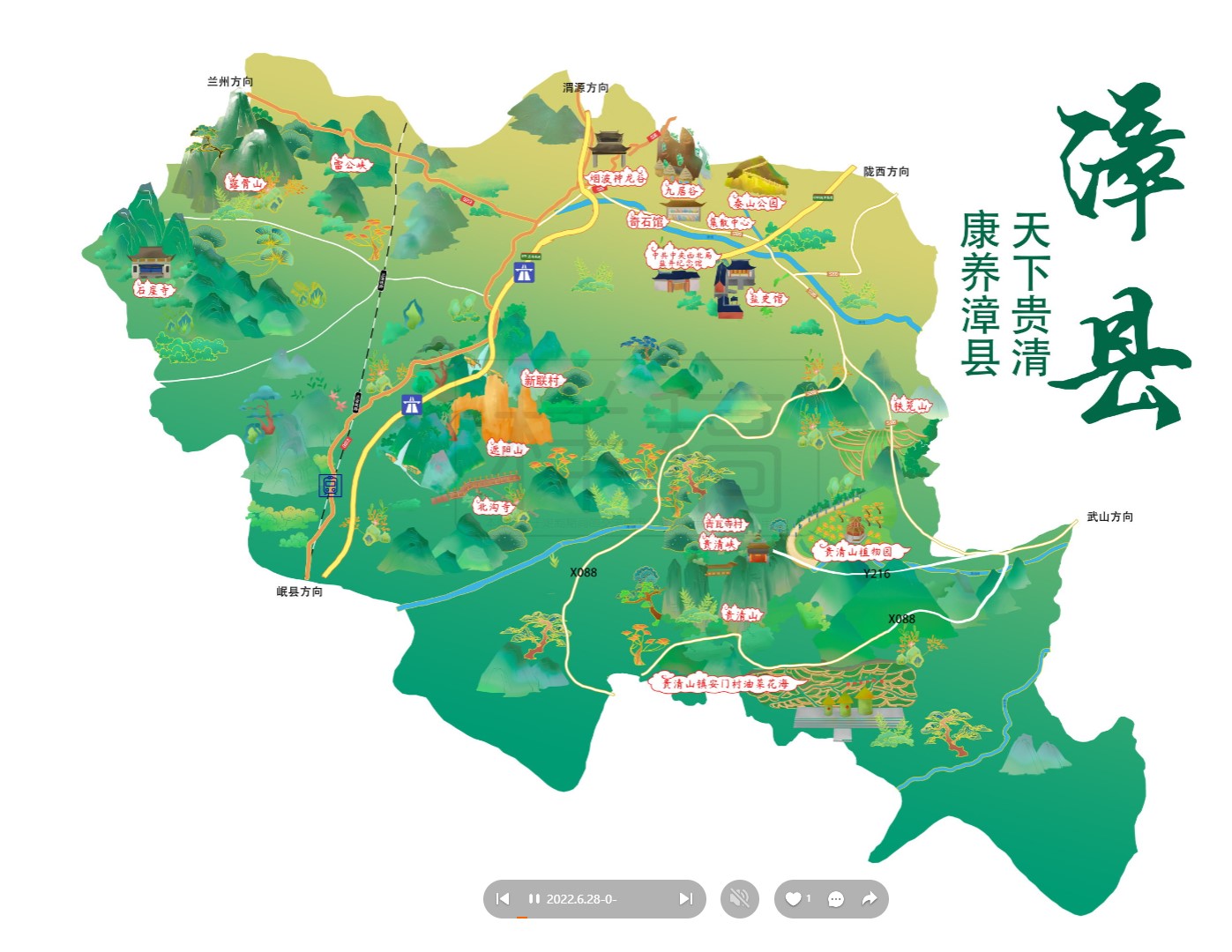菏泽漳县手绘地图